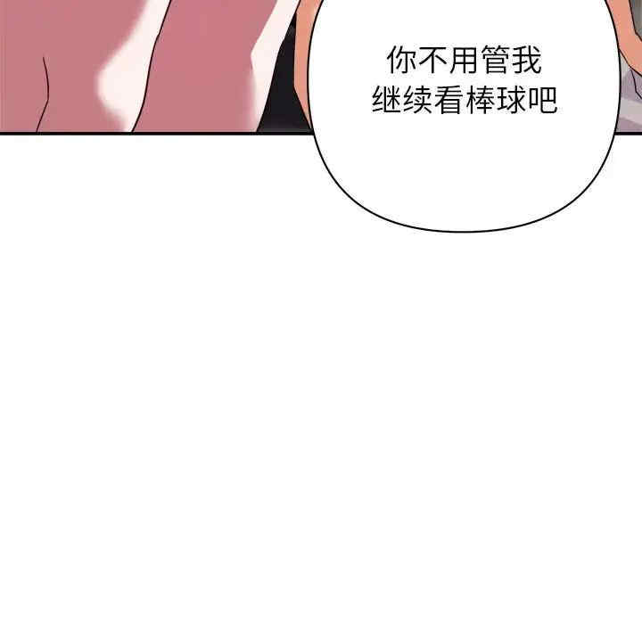 韩国漫画暗恋必有回应/与暗恋重逢韩漫_暗恋必有回应/与暗恋重逢-第9话在线免费阅读-韩国漫画-第89张图片