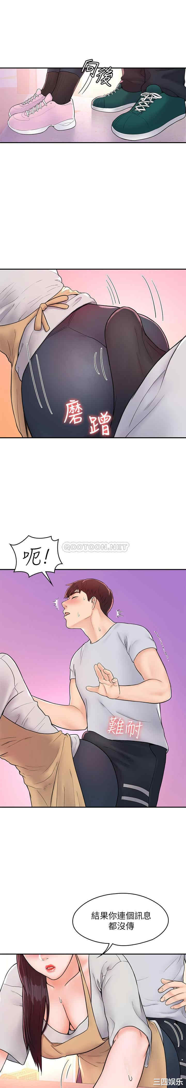 韩国漫画韩漫_大学棒棒堂-第13话在线免费阅读-韩国漫画-第17张图片