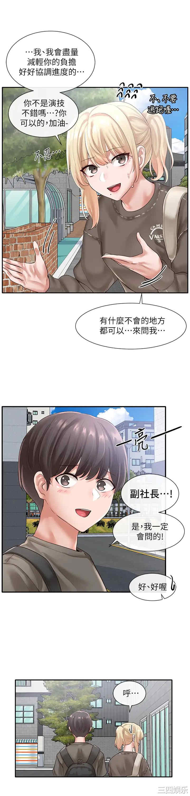 韩国漫画韩漫_社团学姐-第51话在线免费阅读-韩国漫画-第2张图片