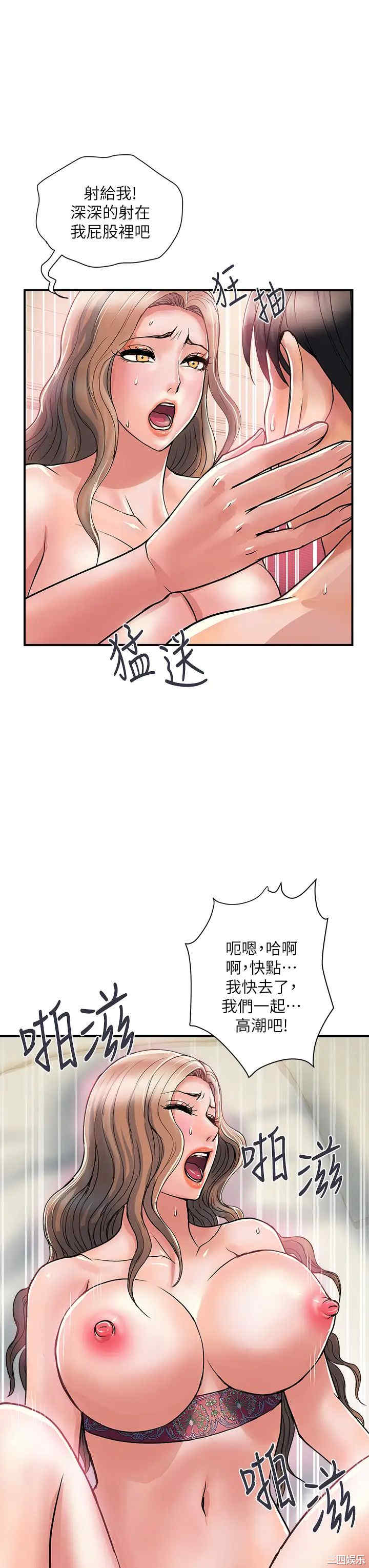 韩国漫画韩漫_行走费洛蒙-第37话在线免费阅读-韩国漫画-第27张图片