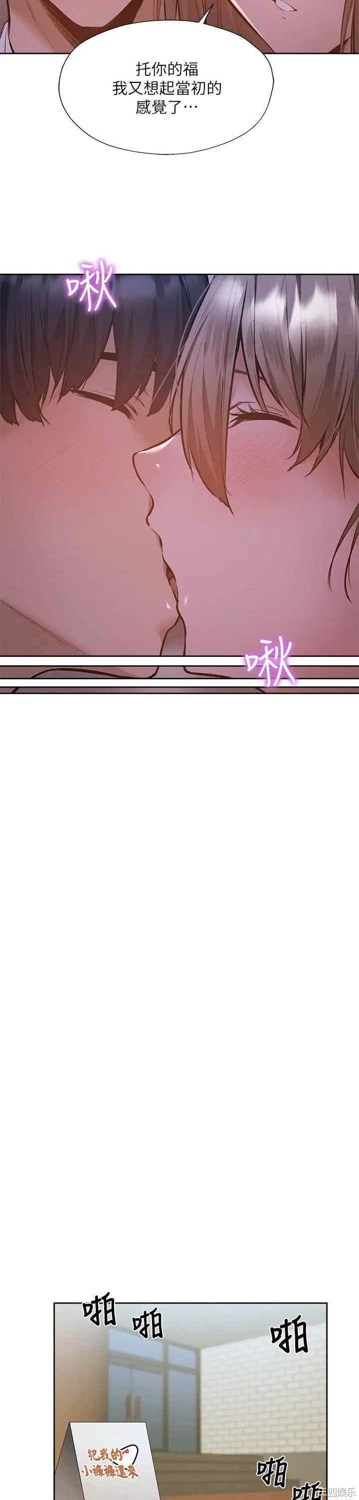 韩国漫画韩漫_还有空房吗-第53话在线免费阅读-韩国漫画-第20张图片