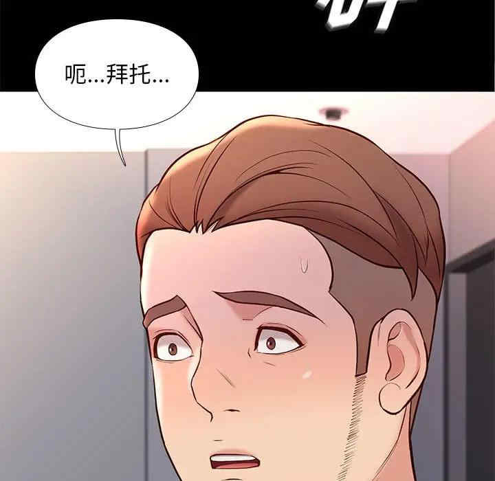 韩国漫画邂逅韩漫_邂逅-第29话在线免费阅读-韩国漫画-第56张图片