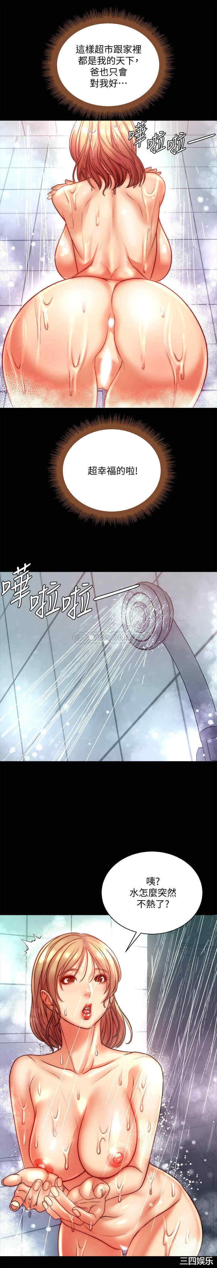 韩国漫画韩漫_超市的漂亮姐姐-第72话在线免费阅读-韩国漫画-第9张图片