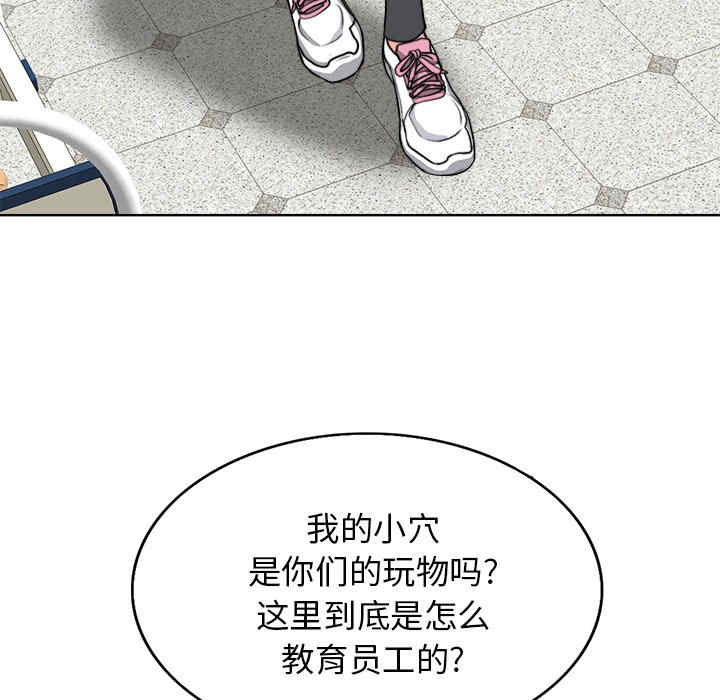 韩国漫画当真爱找上门来/不该爱上你韩漫_当真爱找上门来/不该爱上你-第28话在线免费阅读-韩国漫画-第123张图片