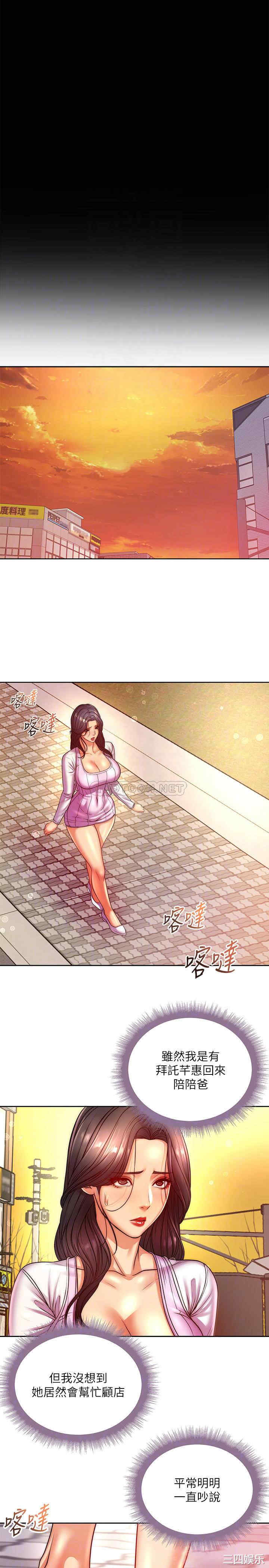 韩国漫画韩漫_超市的漂亮姐姐-第72话在线免费阅读-韩国漫画-第12张图片