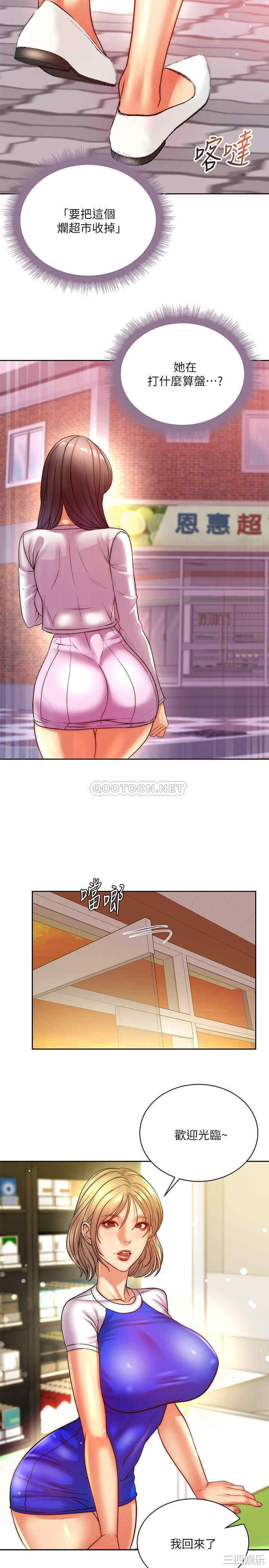 韩国漫画韩漫_超市的漂亮姐姐-第72话在线免费阅读-韩国漫画-第13张图片