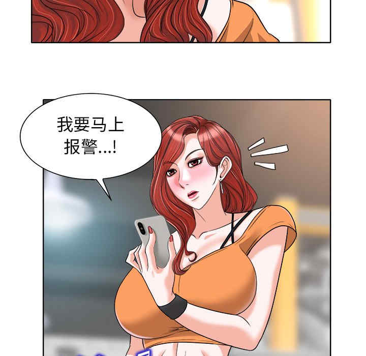 韩国漫画当真爱找上门来/不该爱上你韩漫_当真爱找上门来/不该爱上你-第28话在线免费阅读-韩国漫画-第125张图片