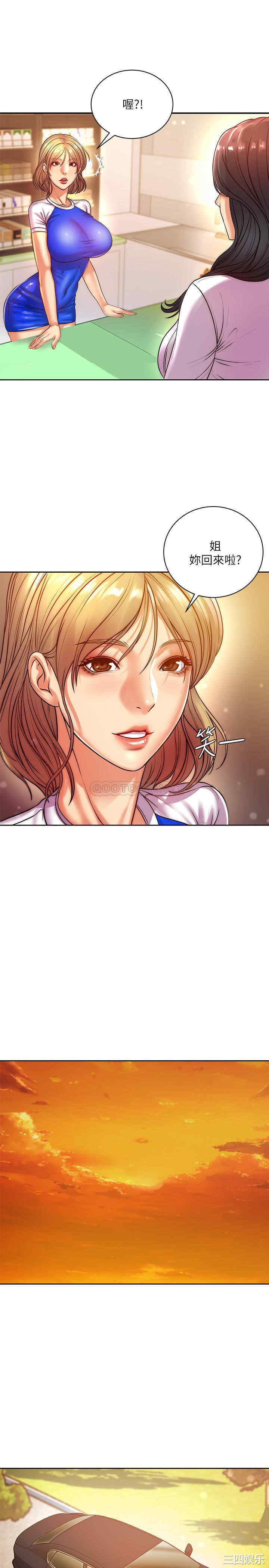 韩国漫画韩漫_超市的漂亮姐姐-第72话在线免费阅读-韩国漫画-第14张图片