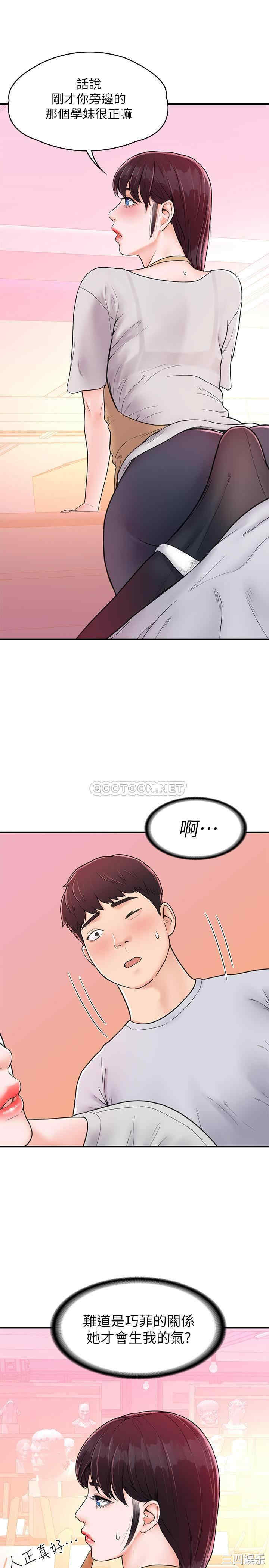 韩国漫画韩漫_大学棒棒堂-第13话在线免费阅读-韩国漫画-第20张图片