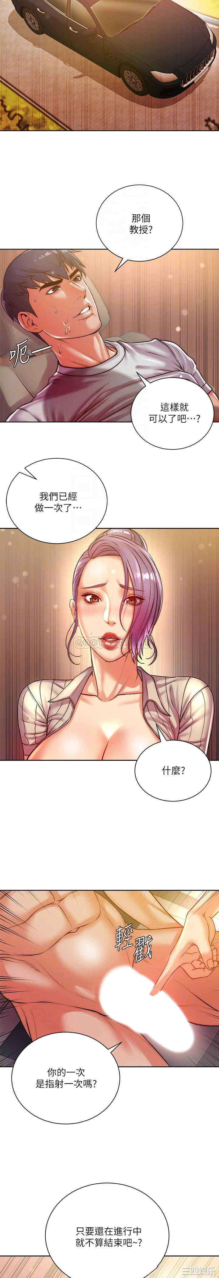 韩国漫画韩漫_超市的漂亮姐姐-第72话在线免费阅读-韩国漫画-第15张图片