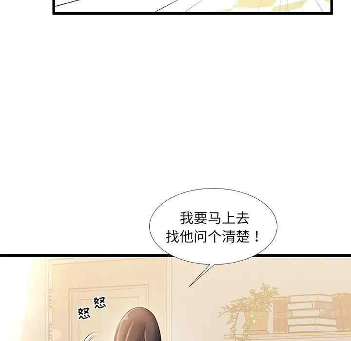 韩国漫画故乡的那些女人韩漫_故乡的那些女人-第15话在线免费阅读-韩国漫画-第27张图片