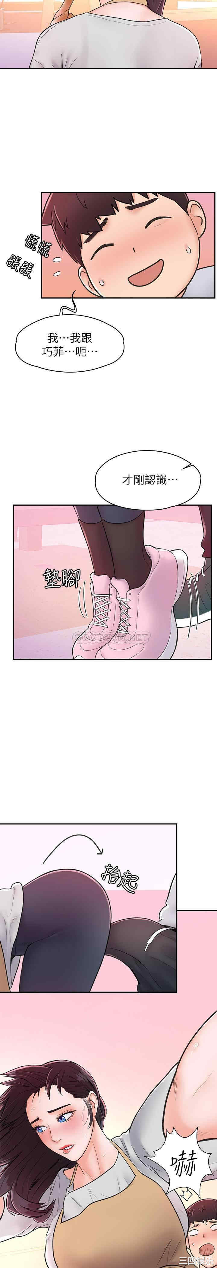 韩国漫画韩漫_大学棒棒堂-第13话在线免费阅读-韩国漫画-第21张图片