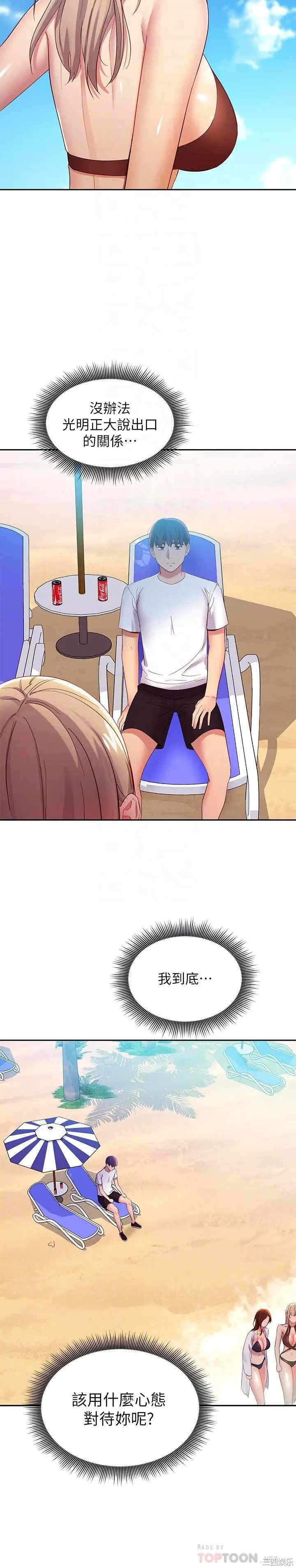 韩国漫画韩漫_继母的朋友们-第95话在线免费阅读-韩国漫画-第12张图片