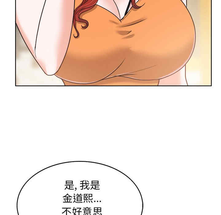 韩国漫画当真爱找上门来/不该爱上你韩漫_当真爱找上门来/不该爱上你-第28话在线免费阅读-韩国漫画-第128张图片