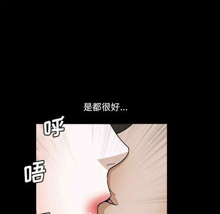 韩国漫画完美人偶韩漫_完美人偶-第20话在线免费阅读-韩国漫画-第79张图片