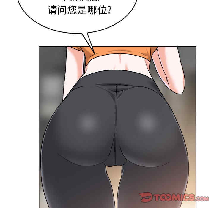 韩国漫画当真爱找上门来/不该爱上你韩漫_当真爱找上门来/不该爱上你-第28话在线免费阅读-韩国漫画-第129张图片