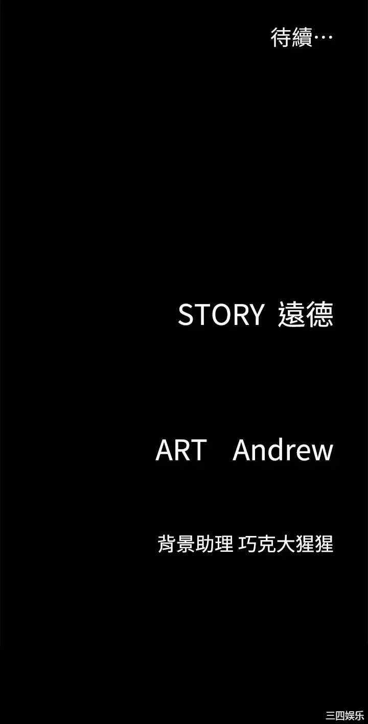 韩国漫画韩漫_偶像女优-第30话在线免费阅读-韩国漫画-第37张图片