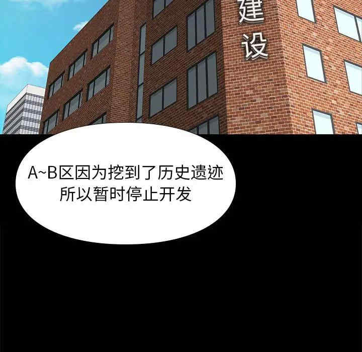 韩国漫画邂逅韩漫_邂逅-第29话在线免费阅读-韩国漫画-第62张图片
