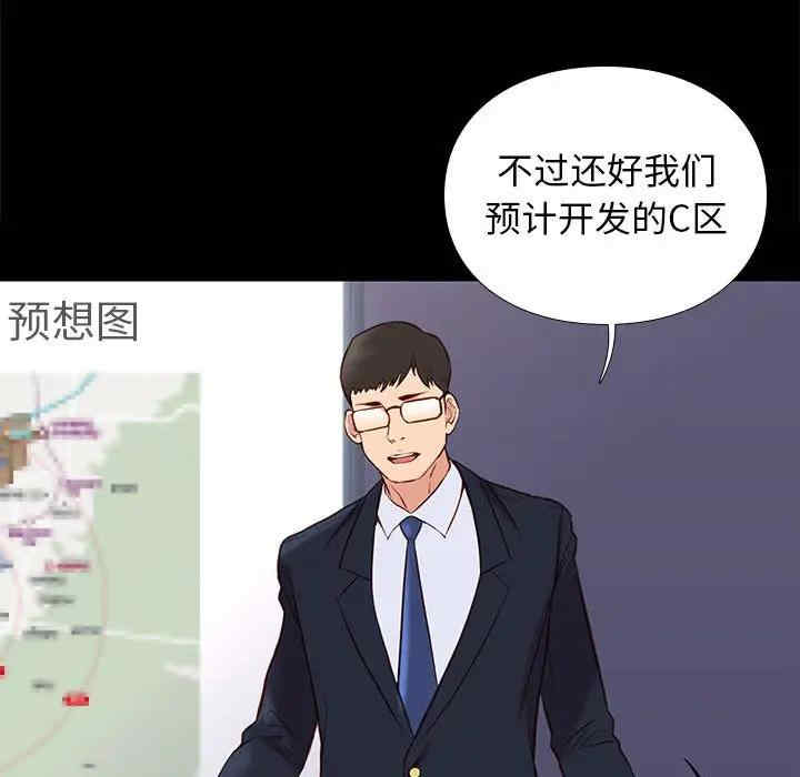 韩国漫画邂逅韩漫_邂逅-第29话在线免费阅读-韩国漫画-第63张图片