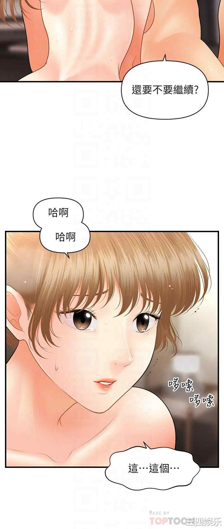 韩国漫画韩漫_医美奇鸡-第34话在线免费阅读-韩国漫画-第18张图片