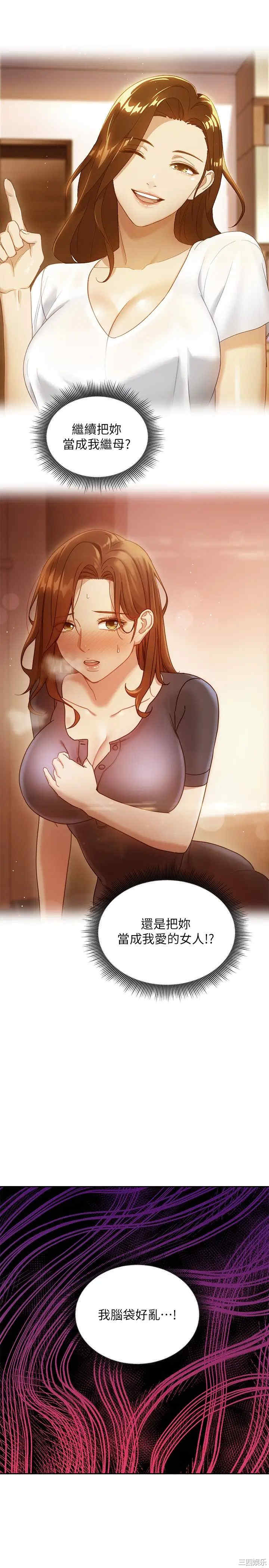 韩国漫画韩漫_继母的朋友们-第95话在线免费阅读-韩国漫画-第13张图片