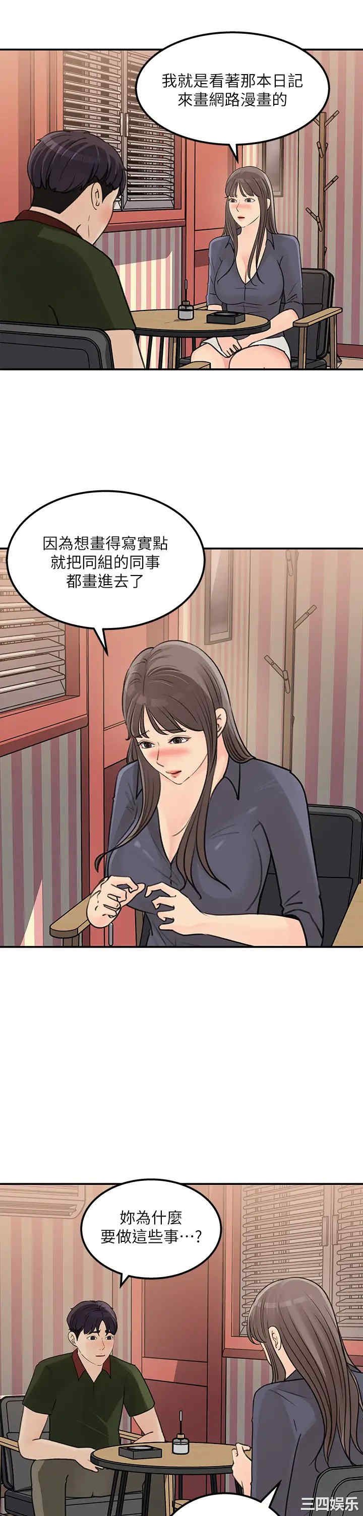 韩国漫画女神收藏清单韩漫_女神收藏清单-第38话在线免费阅读-韩国漫画-第13张图片