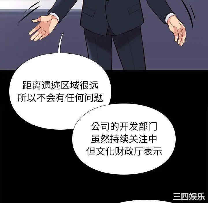 韩国漫画邂逅韩漫_邂逅-第29话在线免费阅读-韩国漫画-第64张图片