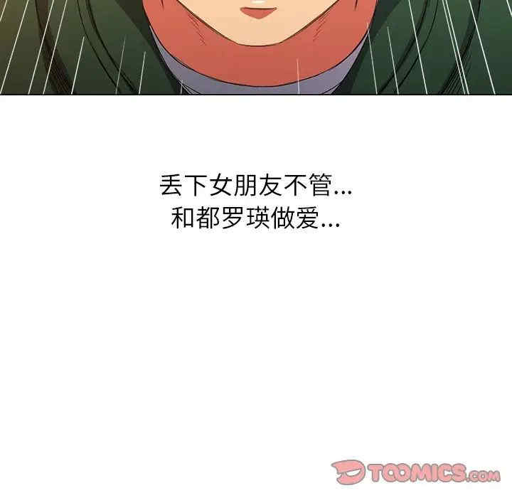 韩国漫画难缠小恶女/恶女勾勾缠韩漫_难缠小恶女/恶女勾勾缠-第63话在线免费阅读-韩国漫画-第45张图片