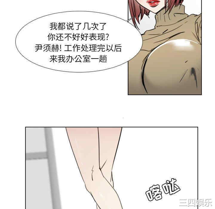 韩国漫画职场X乐园/职场秘密恋情韩漫_职场X乐园/职场秘密恋情-第7话在线免费阅读-韩国漫画-第10张图片