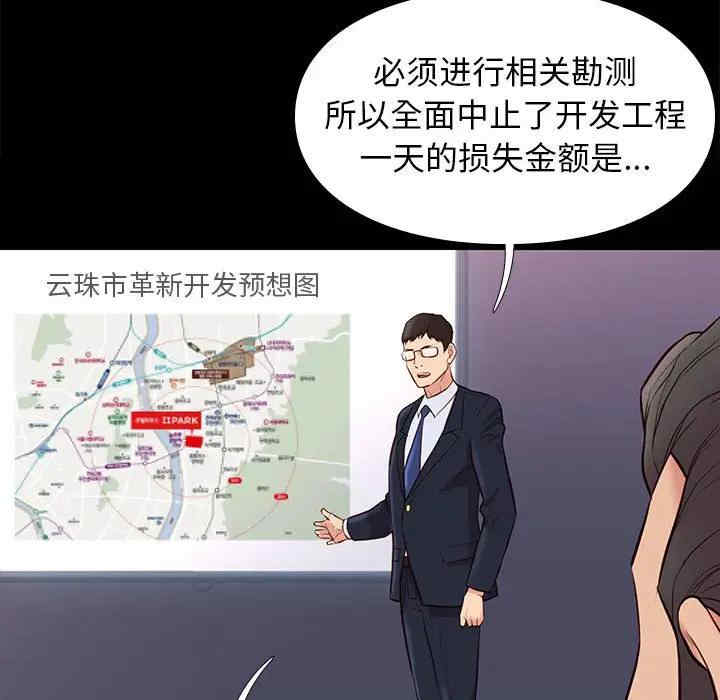 韩国漫画邂逅韩漫_邂逅-第29话在线免费阅读-韩国漫画-第65张图片