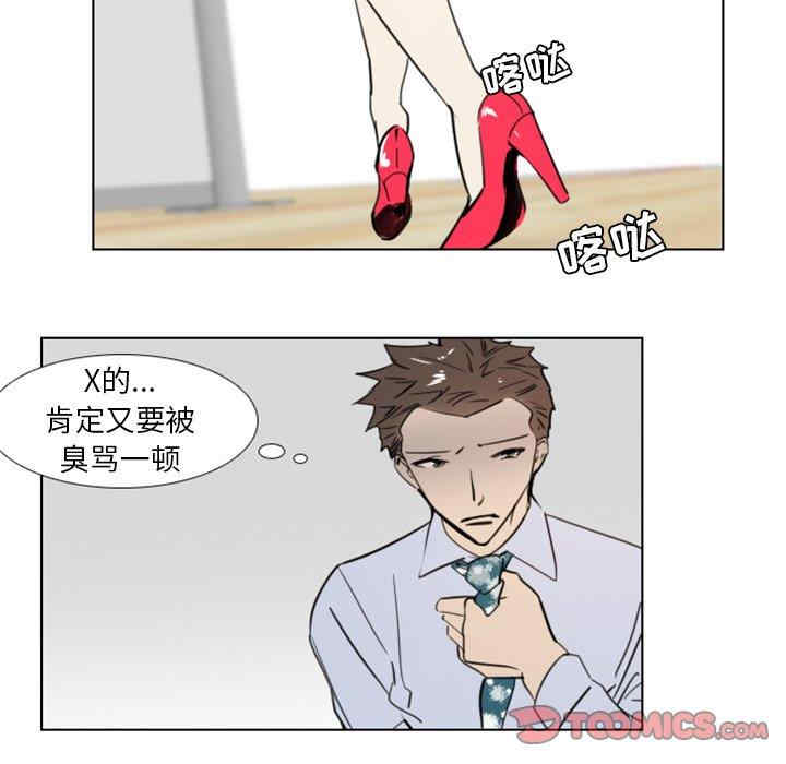 韩国漫画职场X乐园/职场秘密恋情韩漫_职场X乐园/职场秘密恋情-第7话在线免费阅读-韩国漫画-第11张图片