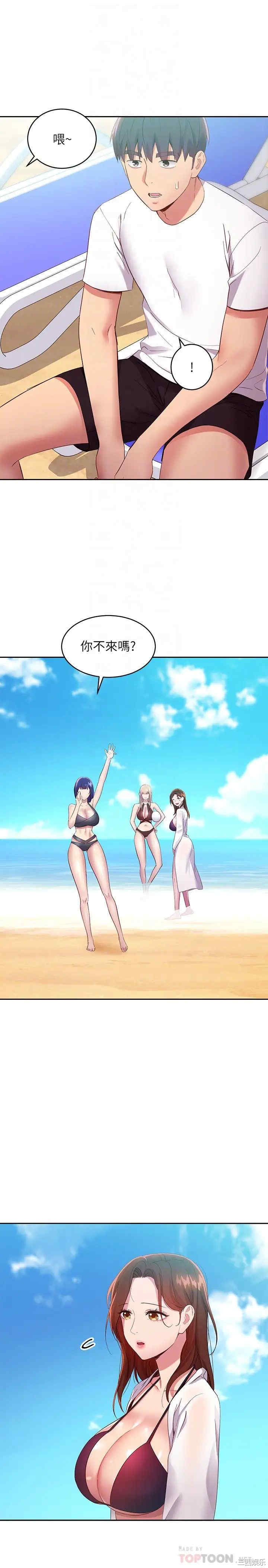 韩国漫画韩漫_继母的朋友们-第95话在线免费阅读-韩国漫画-第14张图片