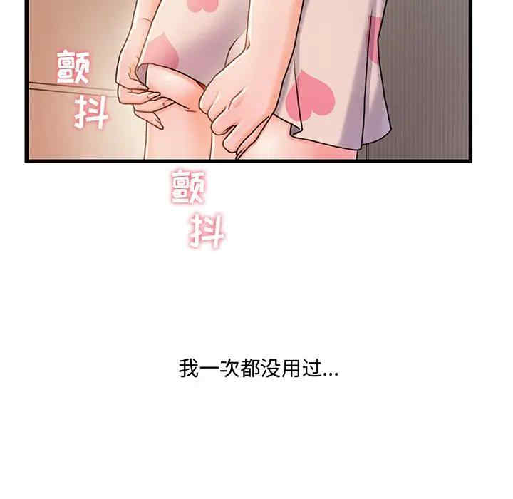 韩国漫画故乡的那些女人韩漫_故乡的那些女人-第15话在线免费阅读-韩国漫画-第35张图片