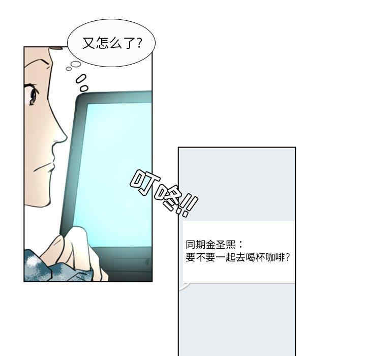 韩国漫画职场X乐园/职场秘密恋情韩漫_职场X乐园/职场秘密恋情-第7话在线免费阅读-韩国漫画-第12张图片
