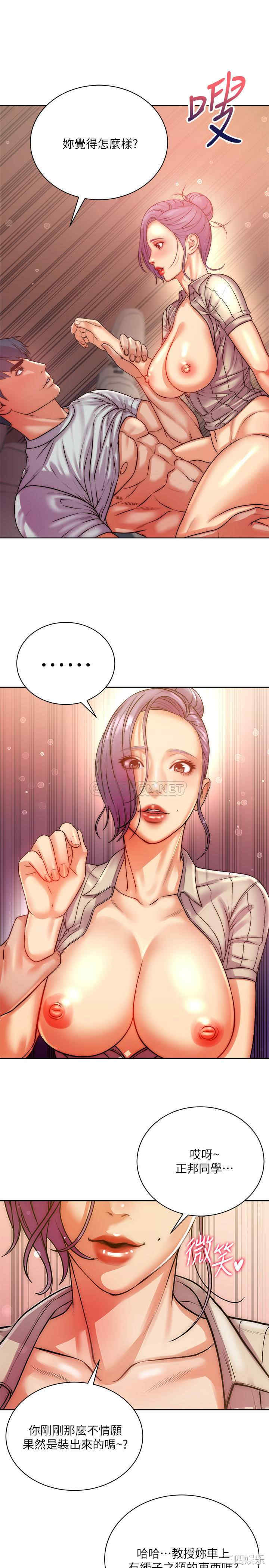 韩国漫画韩漫_超市的漂亮姐姐-第72话在线免费阅读-韩国漫画-第23张图片