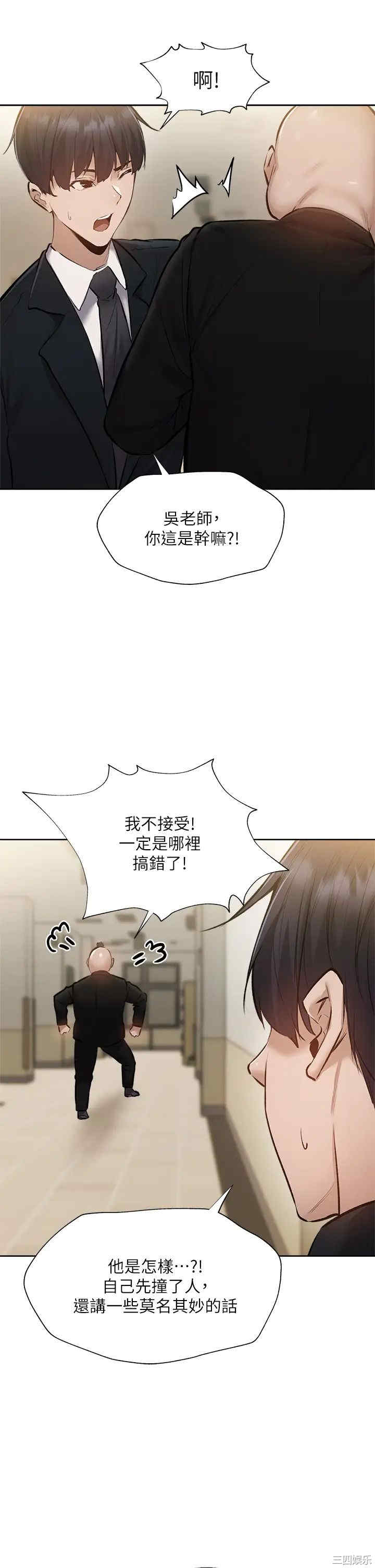 韩国漫画韩漫_还有空房吗-第53话在线免费阅读-韩国漫画-第26张图片