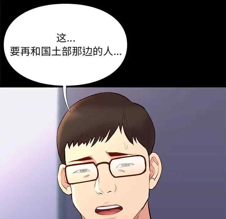 韩国漫画邂逅韩漫_邂逅-第29话在线免费阅读-韩国漫画-第69张图片