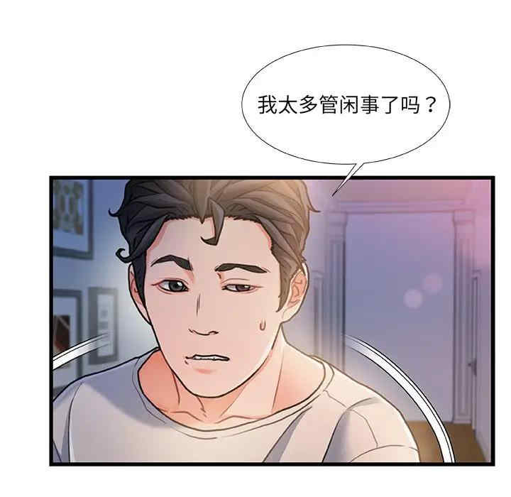 韩国漫画故乡的那些女人韩漫_故乡的那些女人-第15话在线免费阅读-韩国漫画-第38张图片