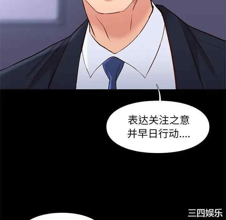 韩国漫画邂逅韩漫_邂逅-第29话在线免费阅读-韩国漫画-第70张图片