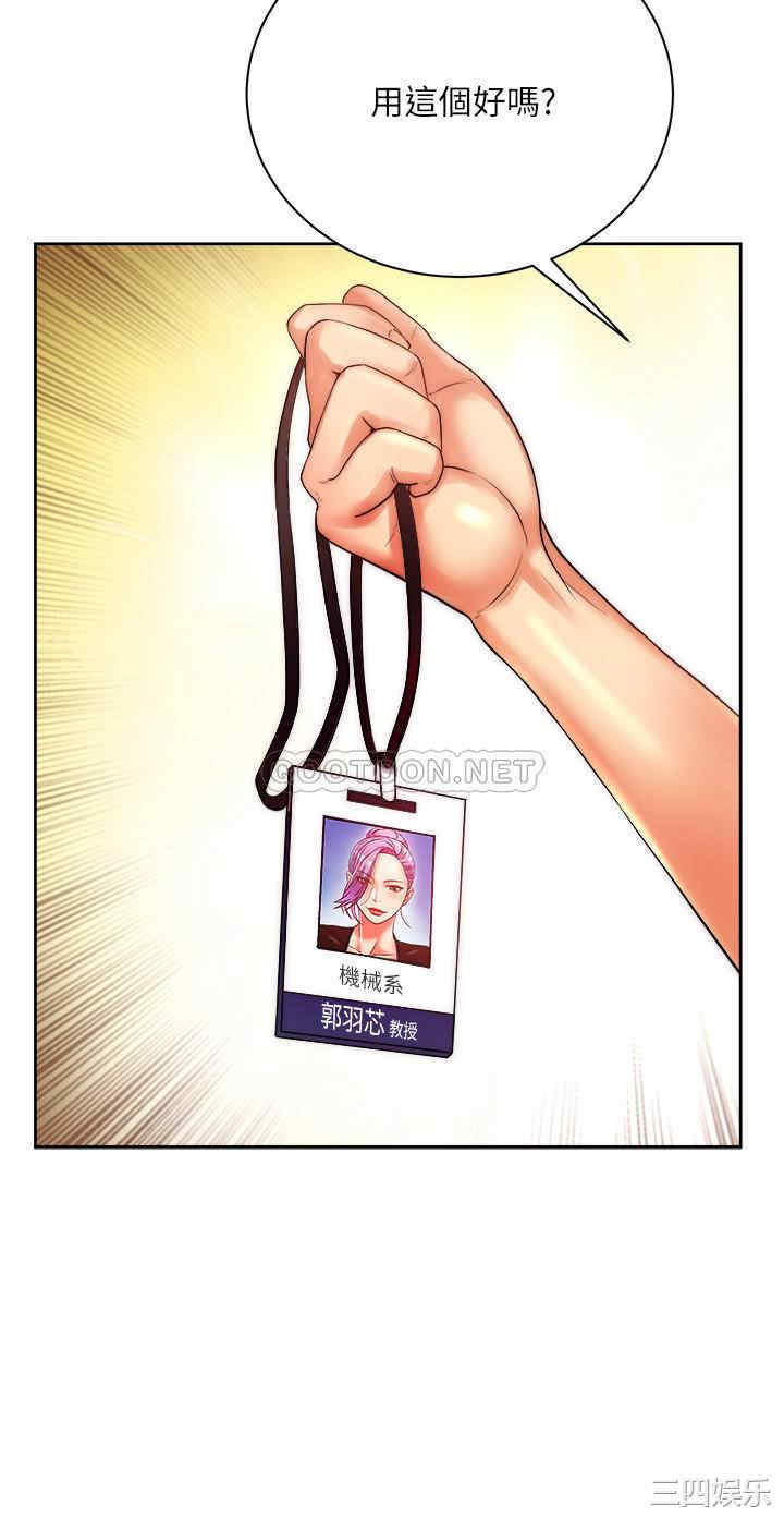 韩国漫画韩漫_超市的漂亮姐姐-第72话在线免费阅读-韩国漫画-第25张图片