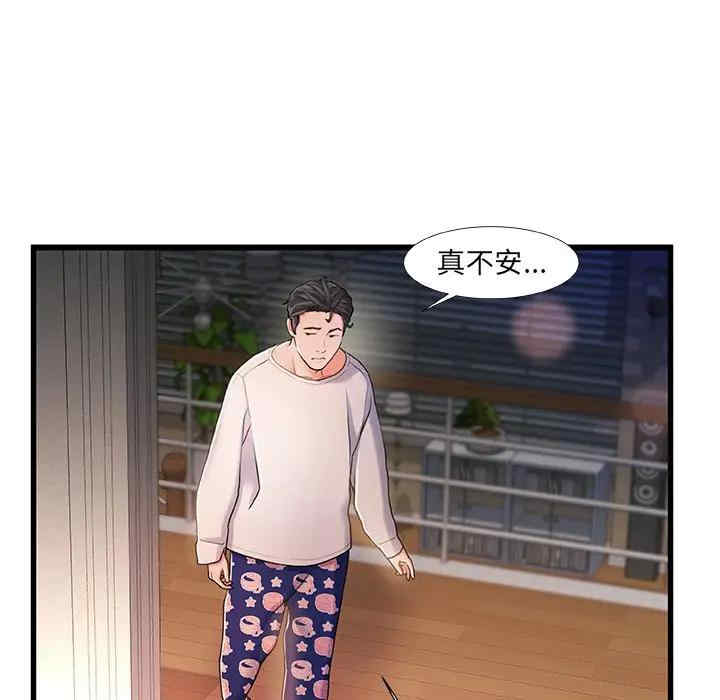 韩国漫画故乡的那些女人韩漫_故乡的那些女人-第15话在线免费阅读-韩国漫画-第39张图片