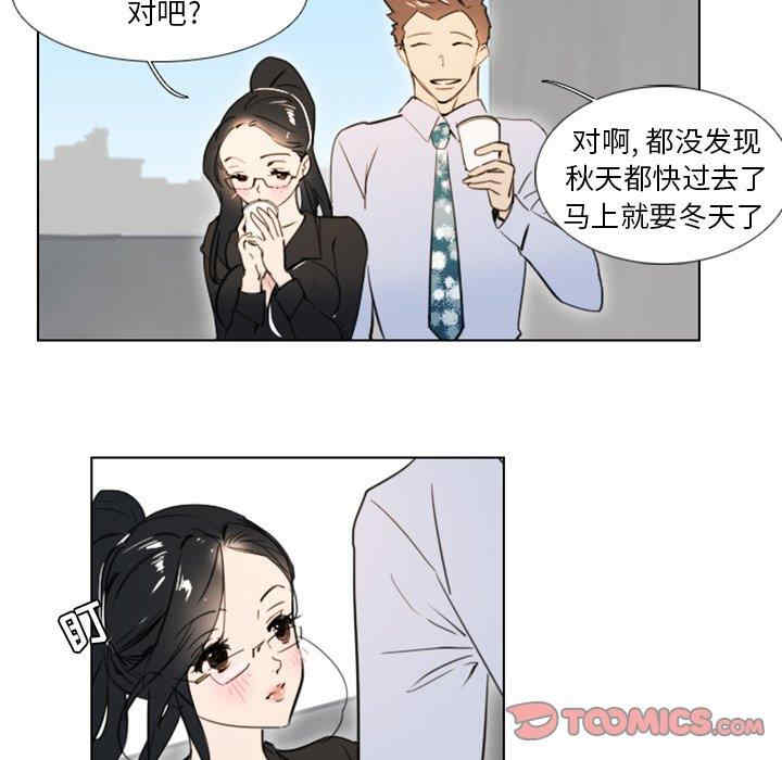 韩国漫画职场X乐园/职场秘密恋情韩漫_职场X乐园/职场秘密恋情-第7话在线免费阅读-韩国漫画-第15张图片