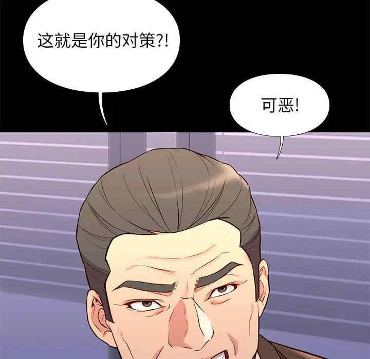 韩国漫画邂逅韩漫_邂逅-第29话在线免费阅读-韩国漫画-第71张图片