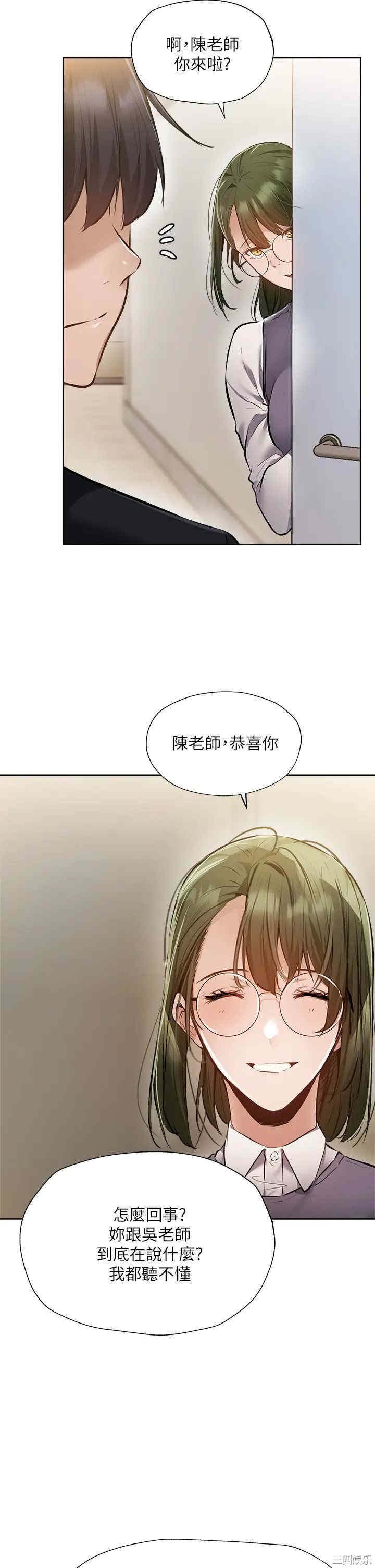 韩国漫画韩漫_还有空房吗-第53话在线免费阅读-韩国漫画-第27张图片