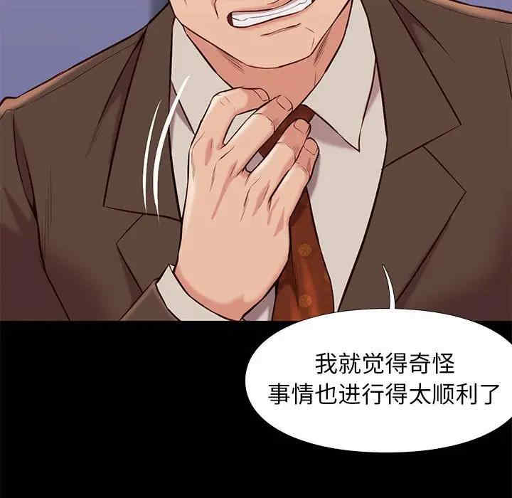 韩国漫画邂逅韩漫_邂逅-第29话在线免费阅读-韩国漫画-第72张图片
