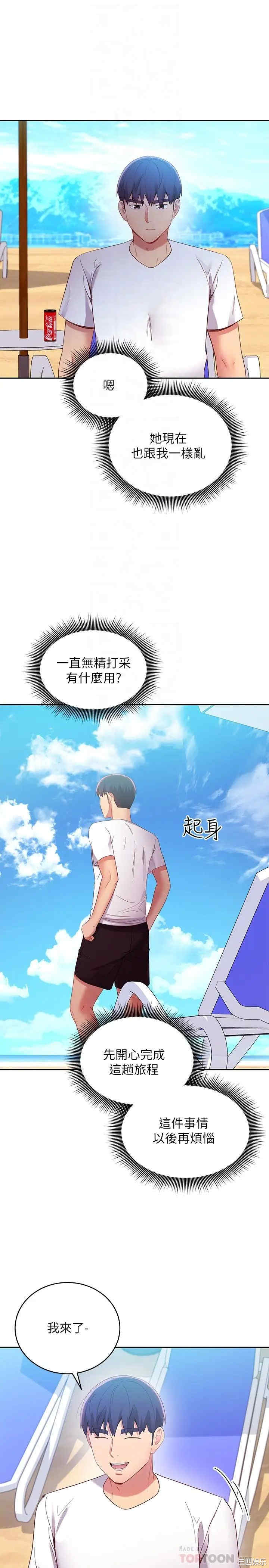 韩国漫画韩漫_继母的朋友们-第95话在线免费阅读-韩国漫画-第16张图片