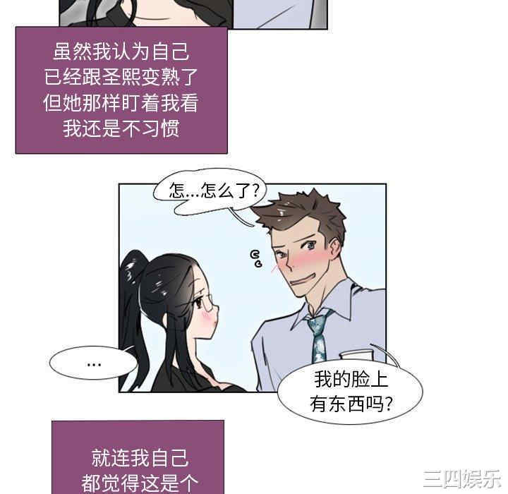 韩国漫画职场X乐园/职场秘密恋情韩漫_职场X乐园/职场秘密恋情-第7话在线免费阅读-韩国漫画-第16张图片