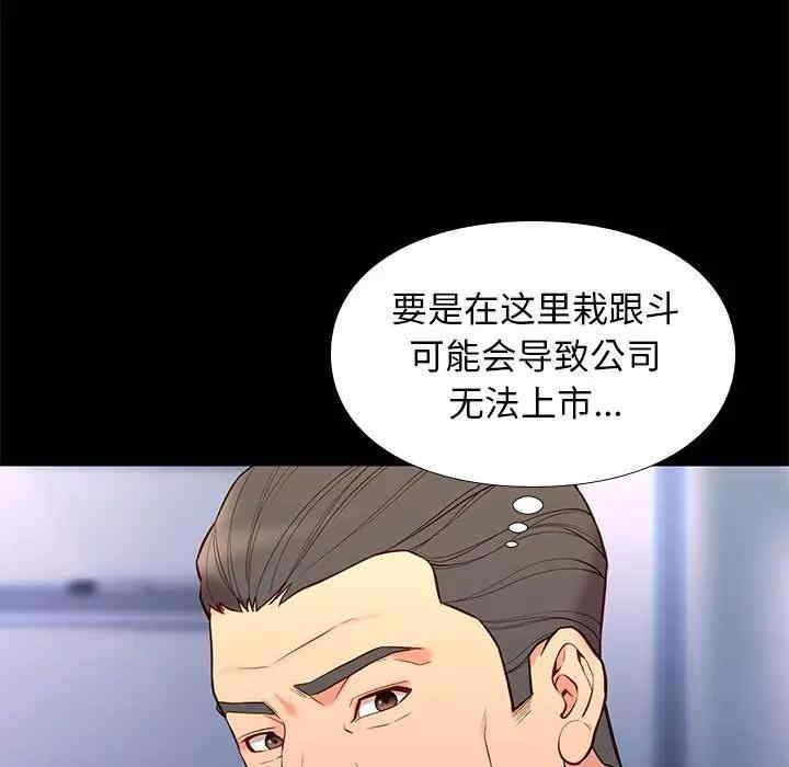 韩国漫画邂逅韩漫_邂逅-第29话在线免费阅读-韩国漫画-第73张图片
