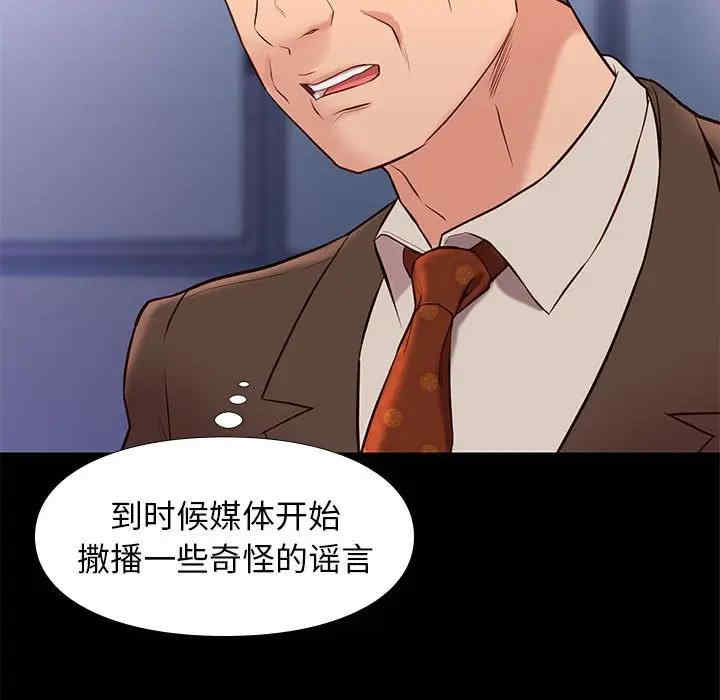 韩国漫画邂逅韩漫_邂逅-第29话在线免费阅读-韩国漫画-第74张图片