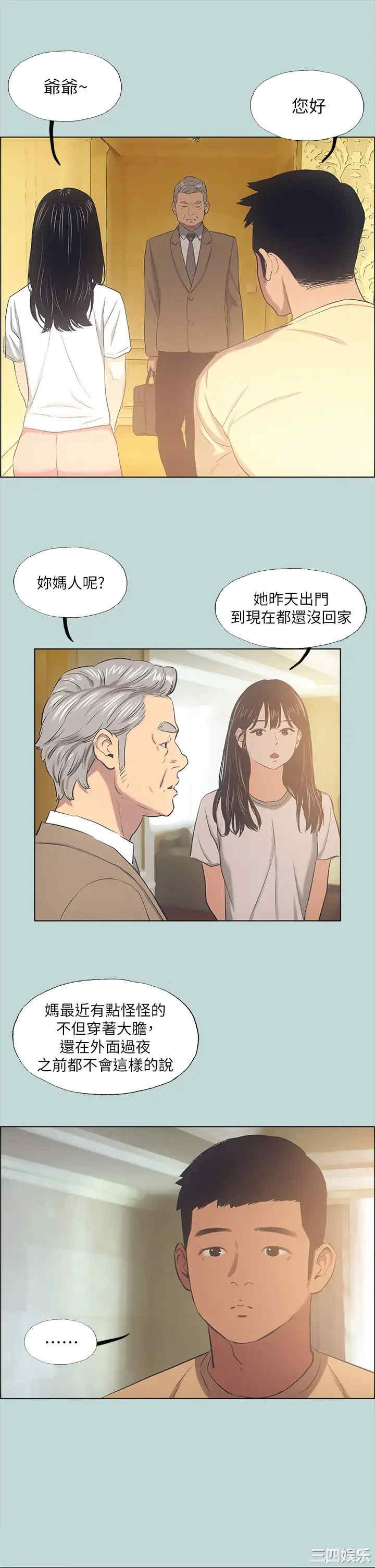 韩国漫画韩漫_纵夏夜之梦-第41话在线免费阅读-韩国漫画-第9张图片